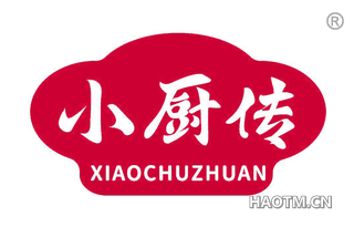小厨传