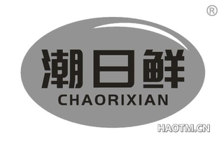 潮日鲜 