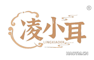 凌小耳