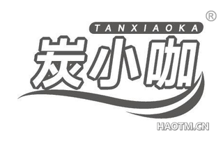 炭小咖