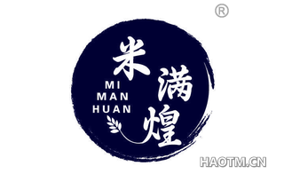 米满煌 MI MAN HUAN