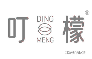 叮檬