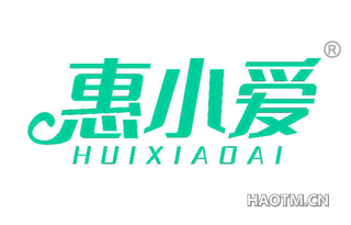 惠小爱