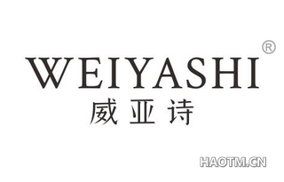 威亚诗