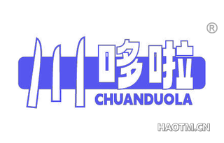 川哆啦