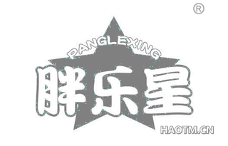 胖乐星