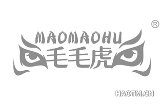 毛毛虎