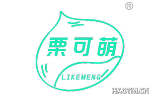 栗可萌