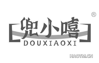 兜小嘻