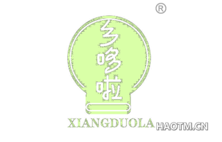 乡哆啦