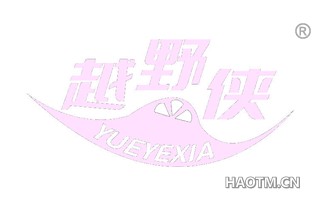 越野侠