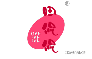 田侃侃