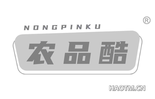 农品酷