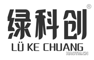 绿科创