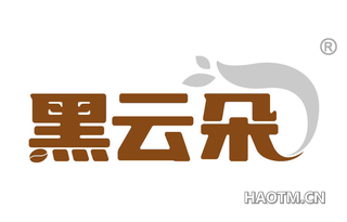 黑云朵