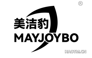 美洁豹 MAYJOYBO