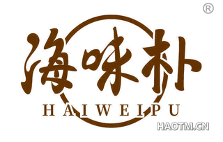 海味朴