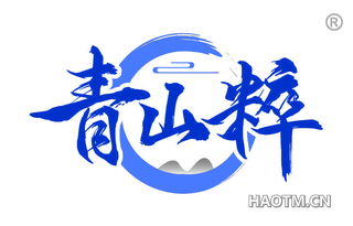 青山粹