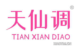 天仙调