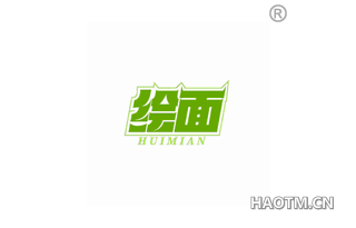 绘面