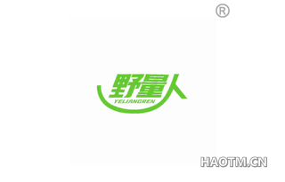 野量人