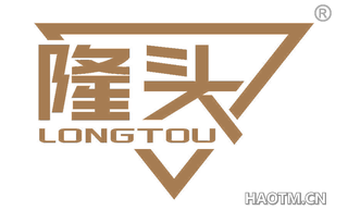 隆头