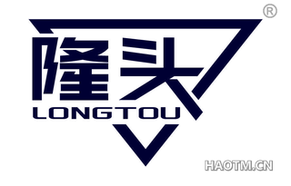 隆头
