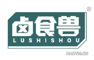 卤食兽