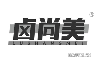 卤尚美