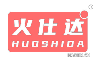 火仕达