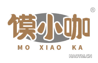 馍小咖