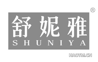 舒妮雅