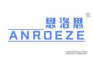 恩洛思 ANROEZE