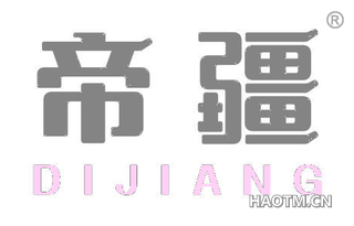 帝疆