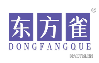 东方雀