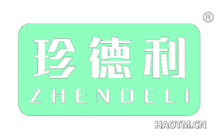 珍德利