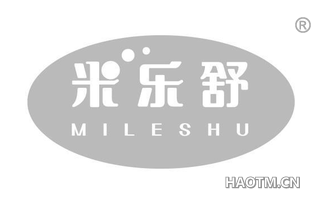 米乐舒