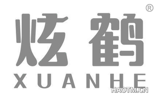 炫鹤