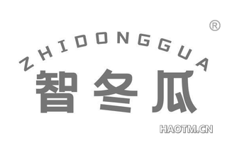 智冬瓜