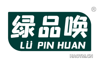 绿品唤 LU PIN HUAN