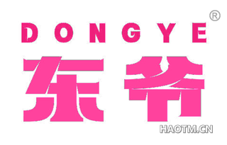 东爷