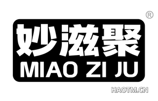 妙滋聚