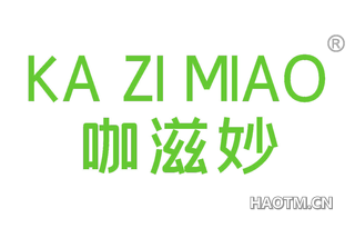 咖滋妙