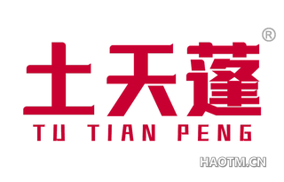 土天蓬