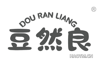 豆然良