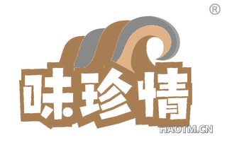 味珍情