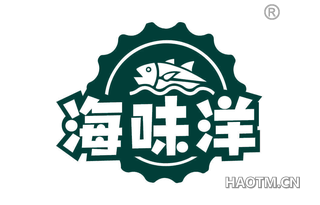 海味洋