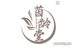 茵龄堂