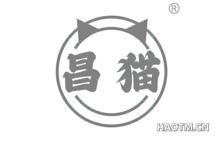 昌猫