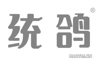 统鸽